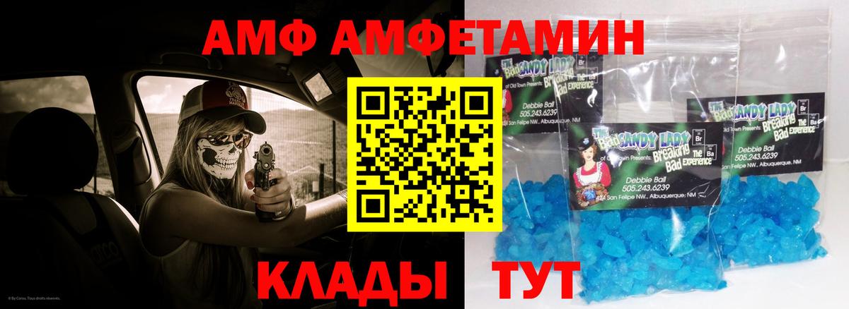 Amphetamine Premium Хасавюрт