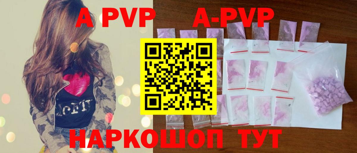 APVP  А ПВП мука  Alpha PVP Соль  Вход с VPN  APVP VHQ  Хасавюрт 