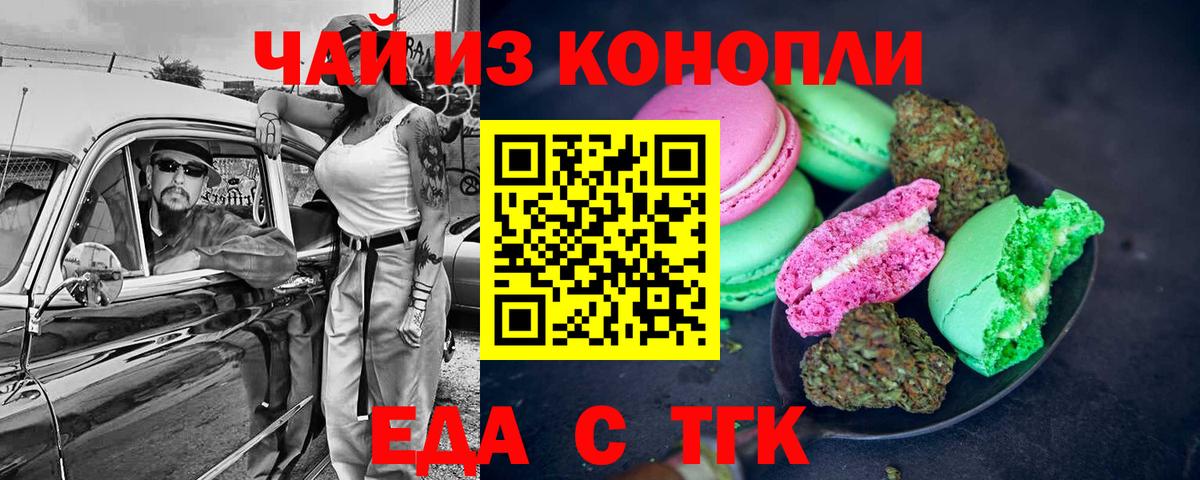 Хасавюрт  Еда ТГК конопля  Вход с VPN 