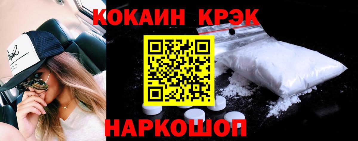 КОКАИН  КОКАИН FishScale  Вход с VPN  Хасавюрт  КОКАИН Columbia 