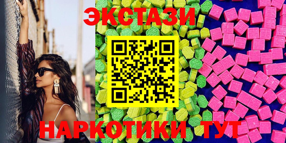 Хасавюрт  Ecstasy 99%  Ecstasy  Вход с VPN 