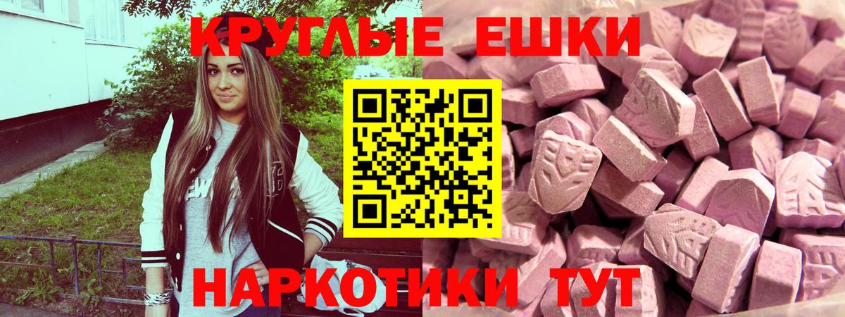 Экстази таблы Хасавюрт