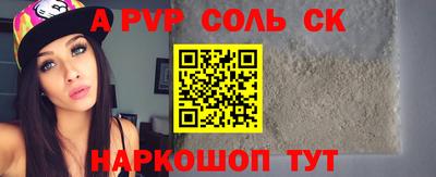 ALPHA-PVP Наро-Фоминск