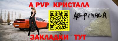 ALPHA-PVP Наро-Фоминск