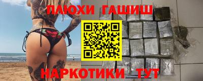 синтетический гашиш Нарткала