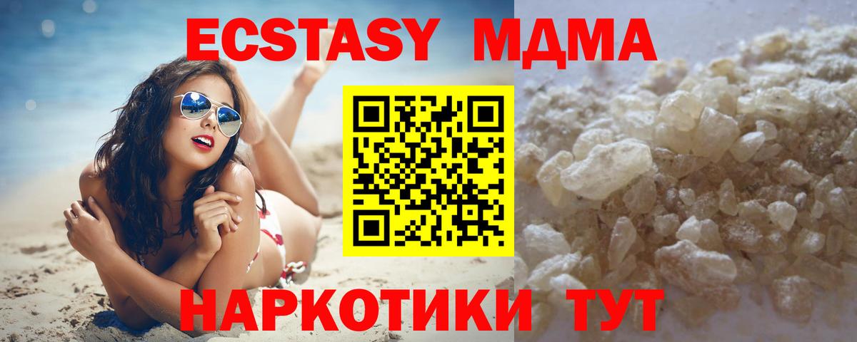 Хасавюрт  МДМА VHQ  МДМА кристаллы  Вход с VPN 