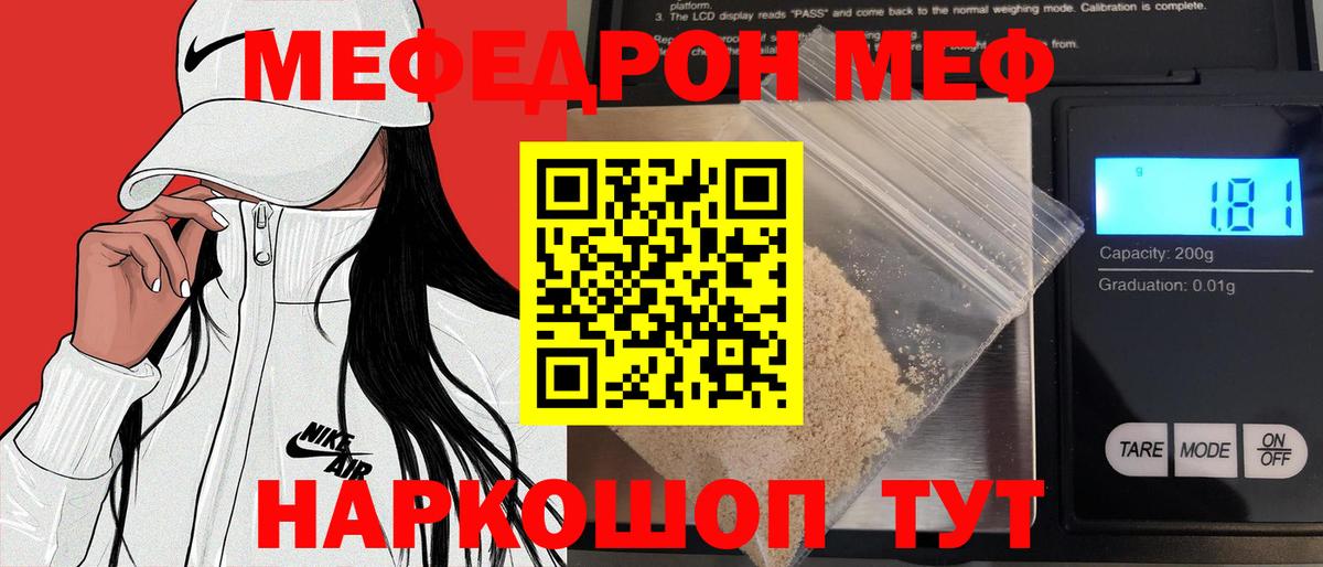 Меф  Мефедрон VHQ  Вход с VPN  Меф  Хасавюрт  МЯУ-МЯУ мука 