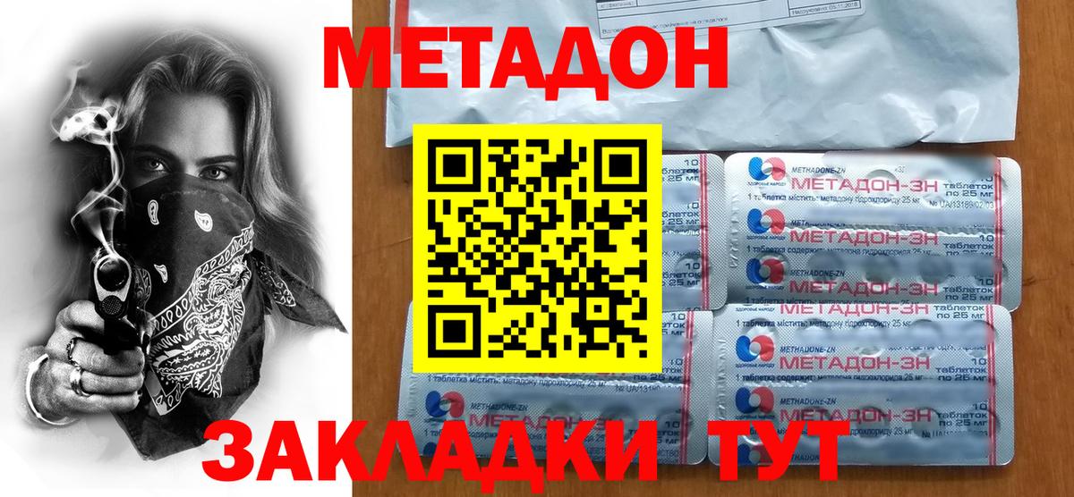 Метадон мёд  блэк спрут как войти  Хасавюрт  Вход с VPN 