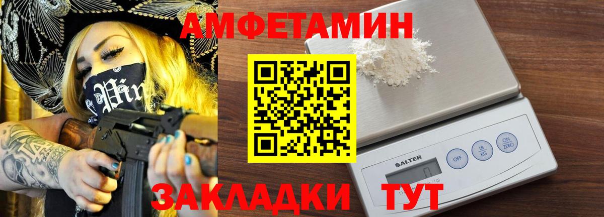 Метамфетамин винт Хасавюрт