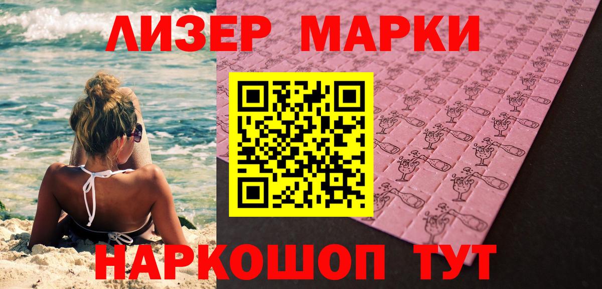 Марки NBOMe 1,8мг Хасавюрт